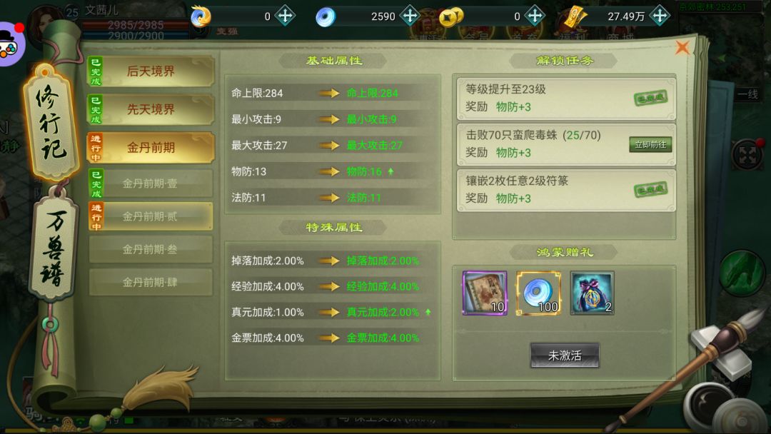 星辰变手游:宇宙浩瀚,我心归处 1