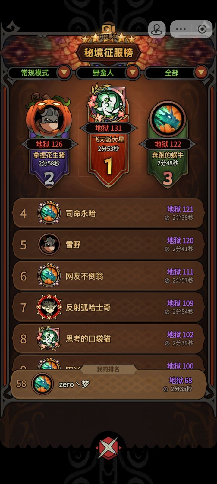 这游戏开服以来野蛮人职业是否还有存在必要截图