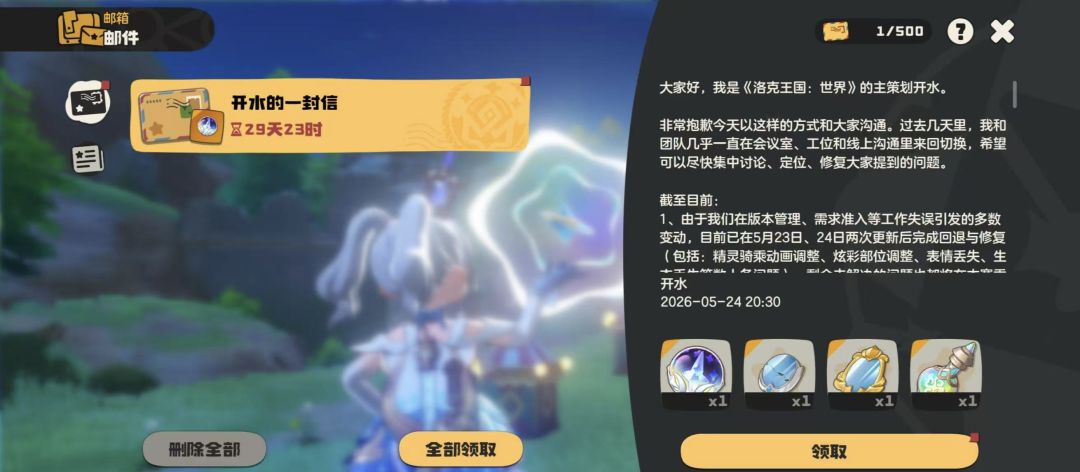 道歉补偿? 1