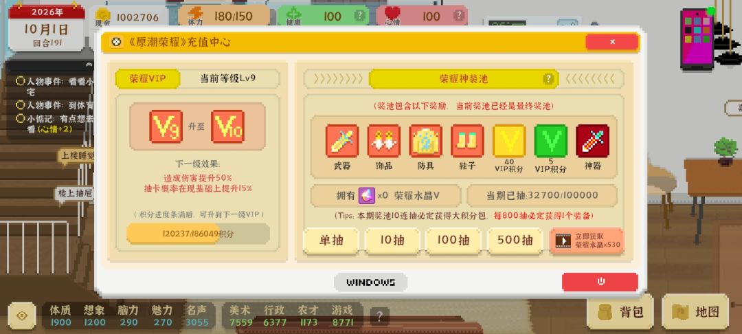 从昨天新开的档,今天总算是把该肝的肝完了 4