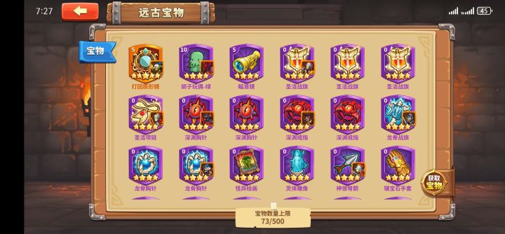 哥套一个不给呗截图