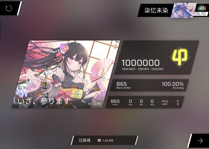 哎嘿，15第二收截图
