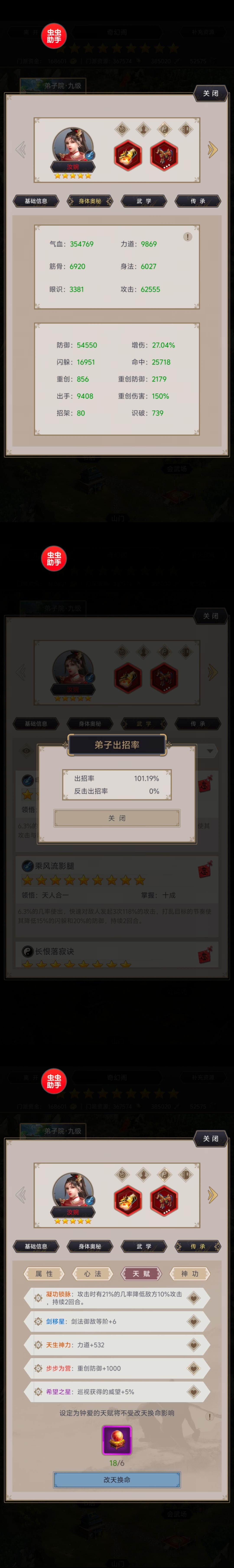 目前的天运符枪玩家晒弟子（下方）截图