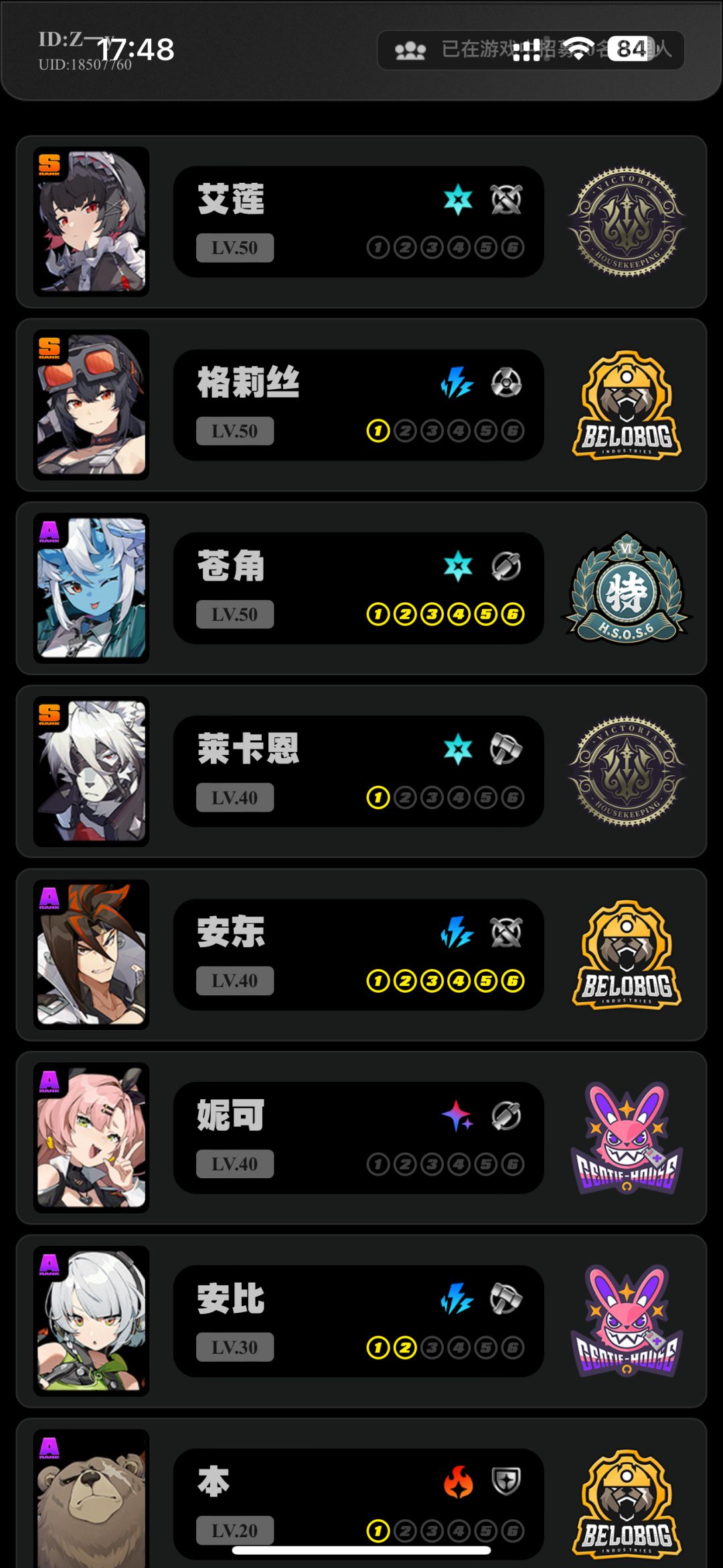 紊乱队有两个问题求大佬解答。 2