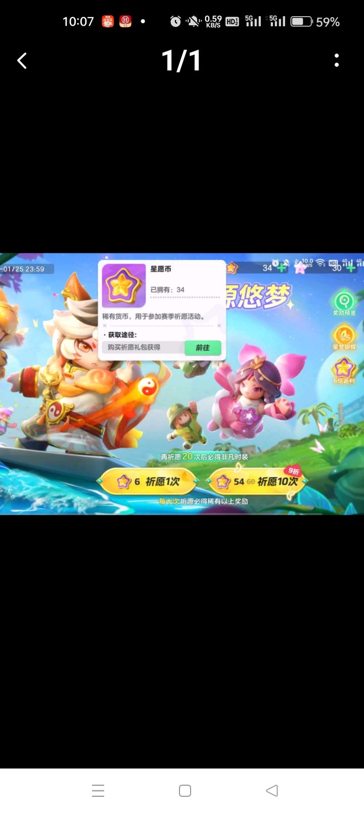 至臻皮肤保底下赛季会更新掉吗截图