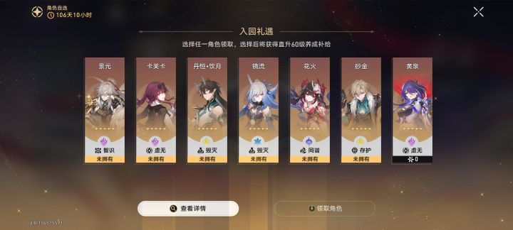 半强度半休闲党欢愉版本回归这个自选选什么好一点 卡池要怎么抽啊有大佬给点建议嘛截图