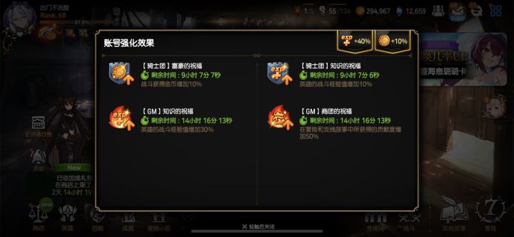 周五的buff对夏活有用吗截图