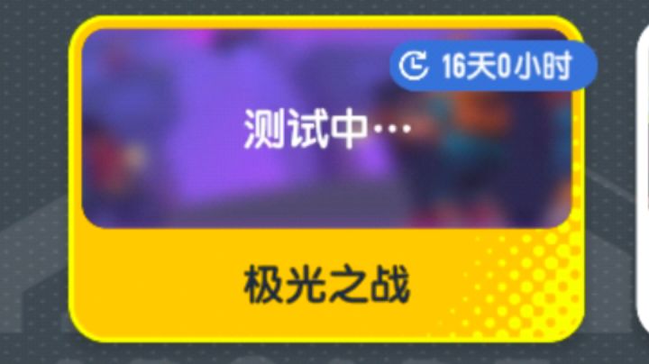 极光之战截图