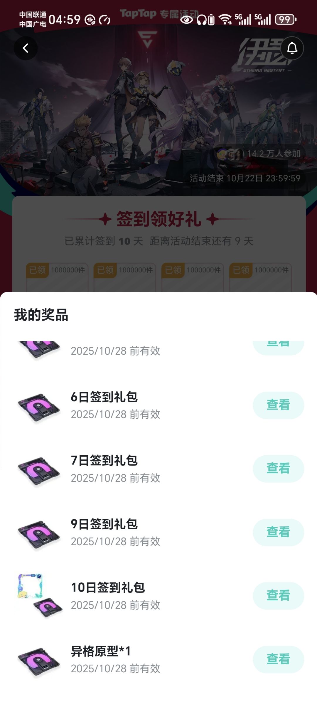 为啥我查看不了? 1