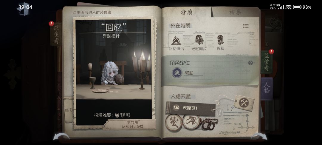 大佬们解锁卡,换欧律狄刻还是海盐特调? 3