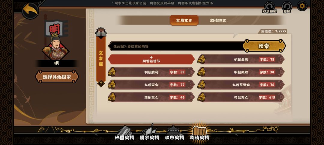 1643年创意工坊剧本 2