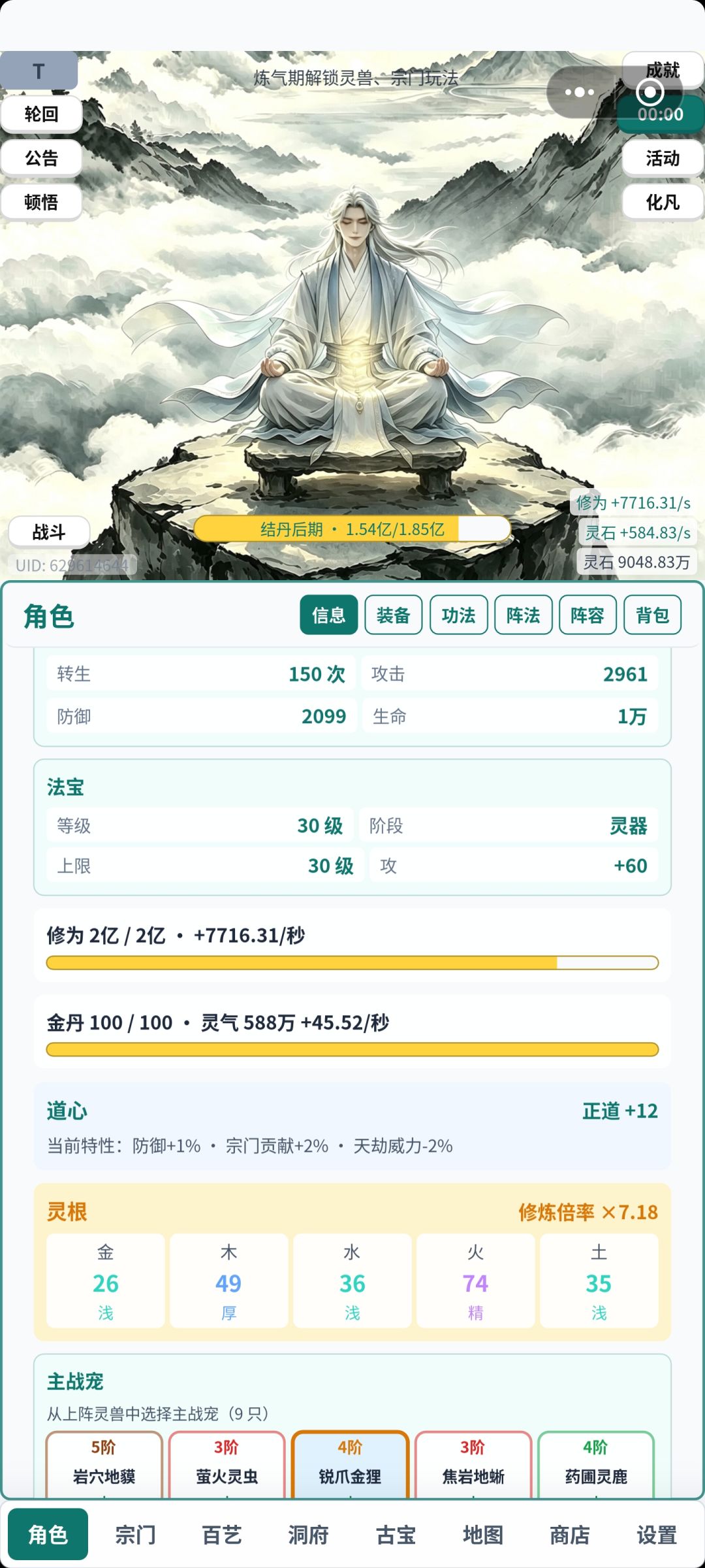 攻略 2