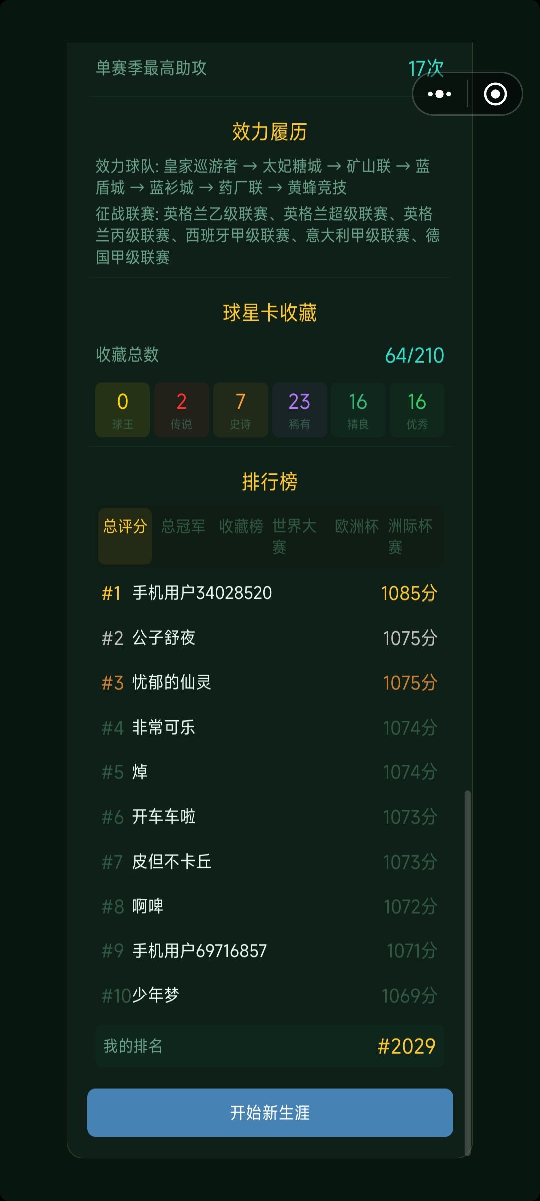 就这样 2