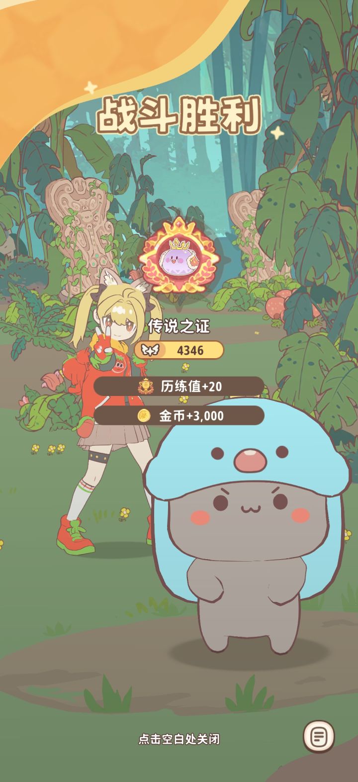 天梯分数怎么算截图