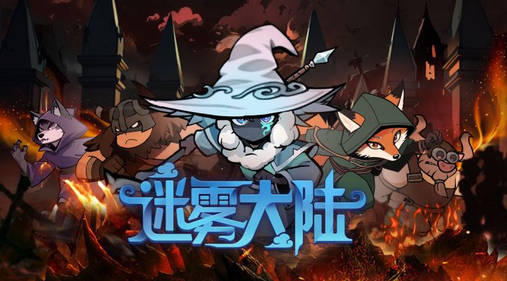 迷雾大陆首部PV震撼来袭!!!《艾尔维亚之光-伊琳娜》截图