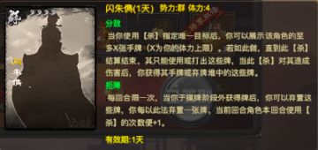 闪朱儁技能浅析丨策无失谟、征无遗虑的将领