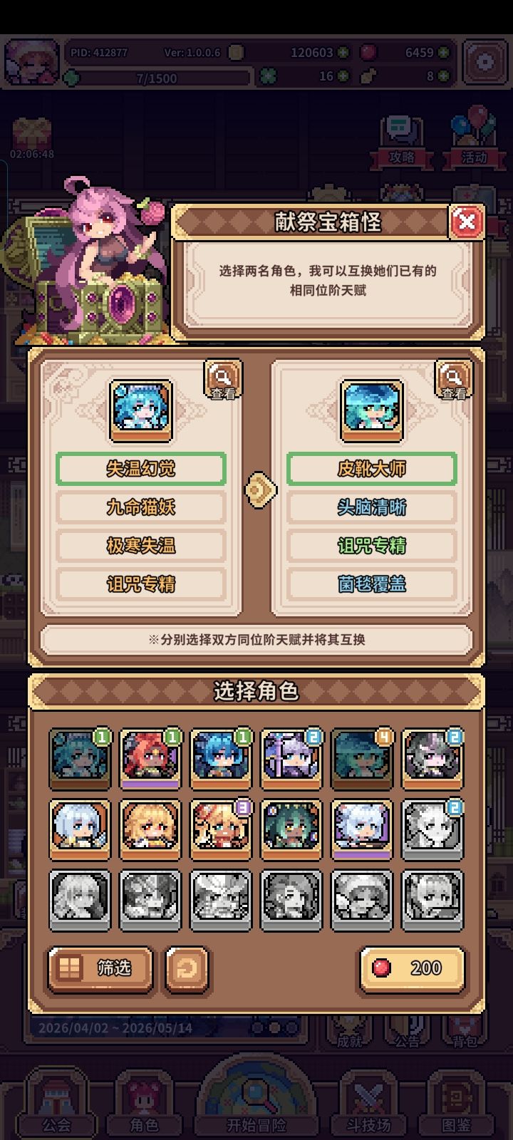 刚玩第五天,好像玩到破解版了截图