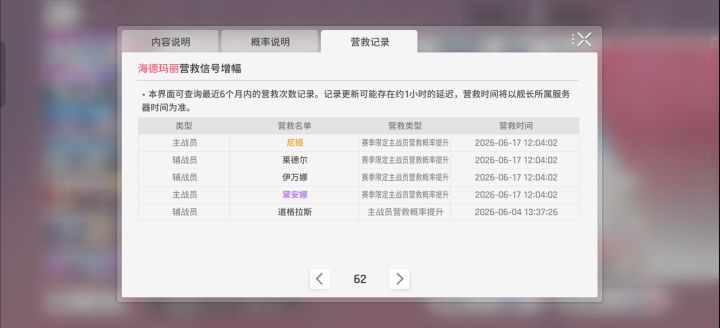 0氪369抽,4+1海德玛丽截图