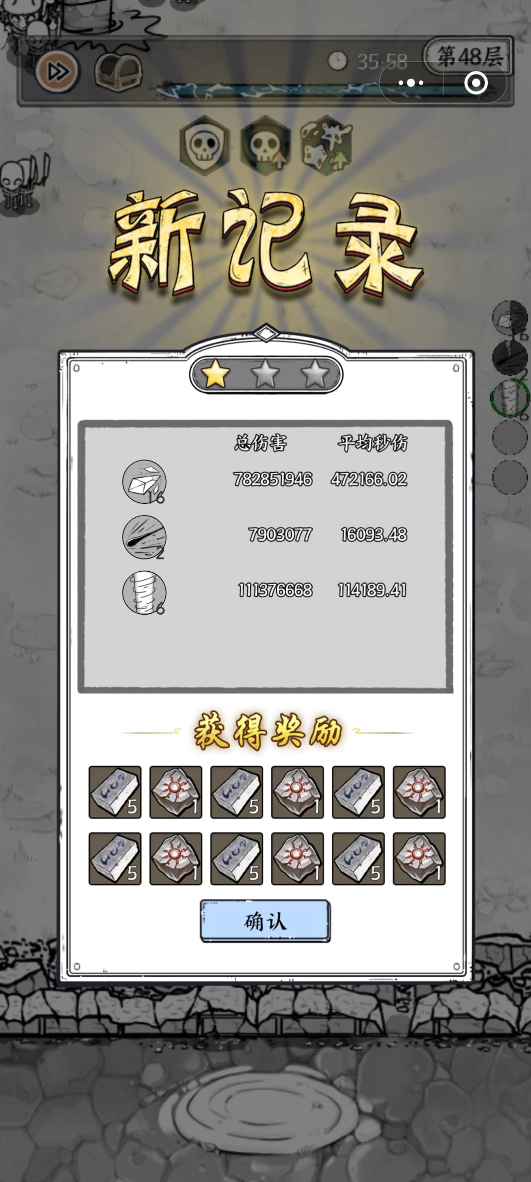深渊从37打到48 1