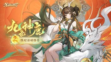 速速码住！新春版本限时活动预告来袭！