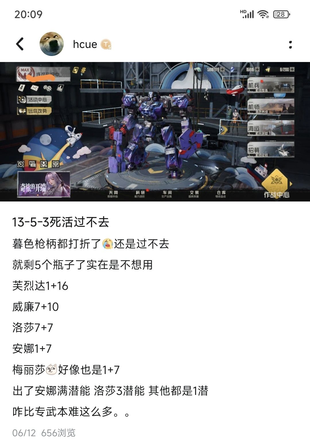感谢各位大佬 1