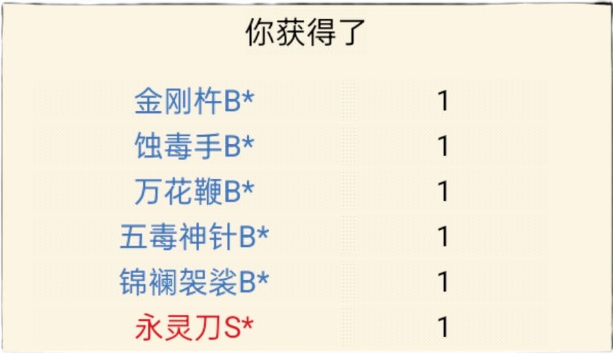 狗运贴 持续更新 3