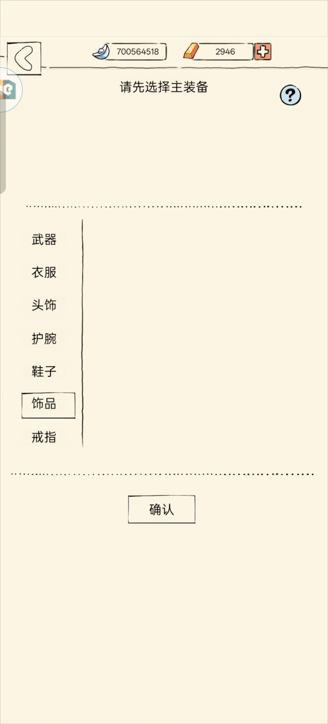 是不bug还是机制啊 2