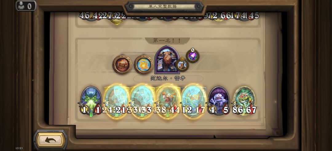 就爱玩毒 3