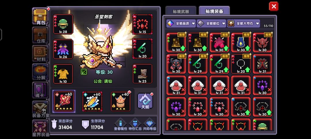 请问武器怎么觉醒 2
