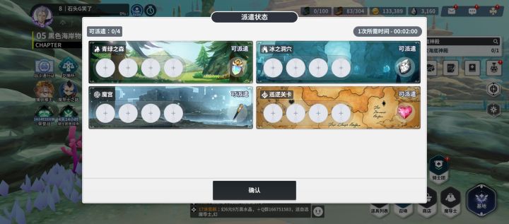 派遣不知道怎么弄。截图