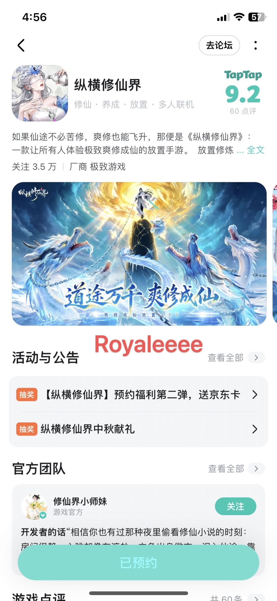 纵横修真界快快上线越来越好 1