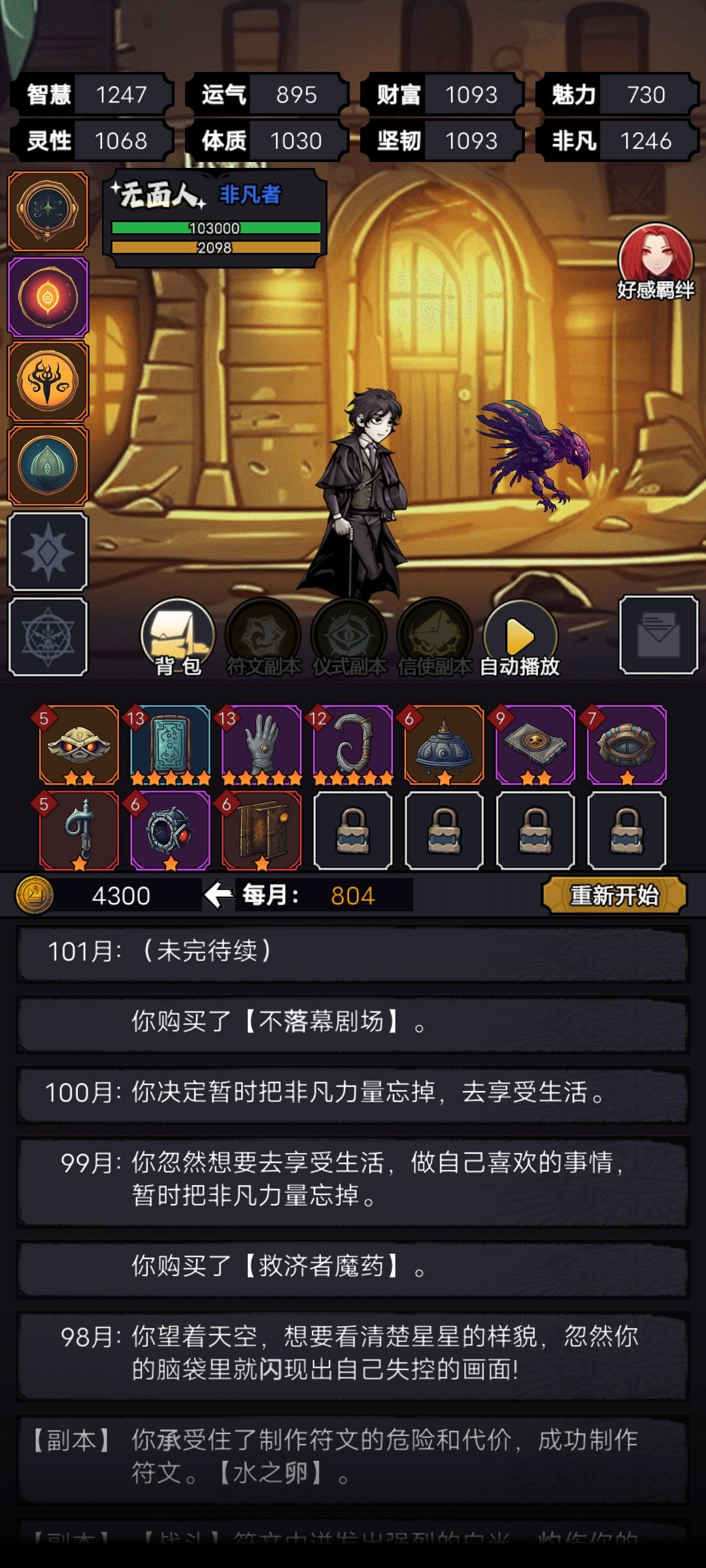 属性作用 1