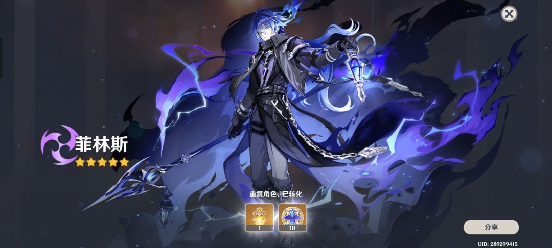 成功拿下一命菲林斯 1