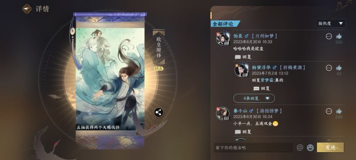 五连双金四群侠一般般吧截图