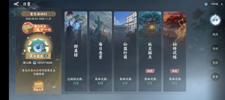 把玩家灵玉扣除负数,倒欠1.6万灵玉,补偿200绑玉!我真的给气笑了!这是玩家的虚拟财产谁给你们的权利!还有装备洗练特效就是个巨坑,万把灵玉进去一个特效没出这也没谁了。客服也是摆设,垃圾截图