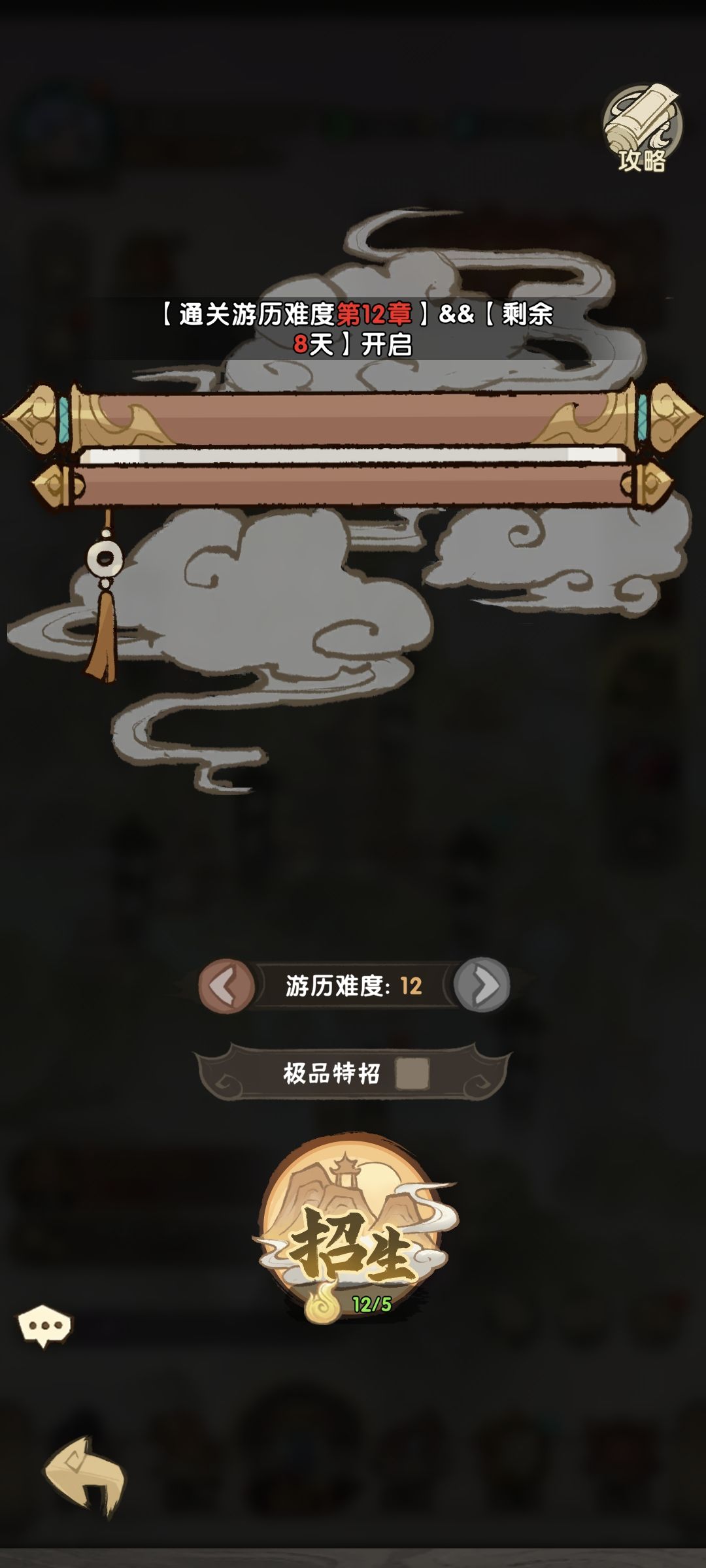 零氪3天过12章要等8天没事干啊 2