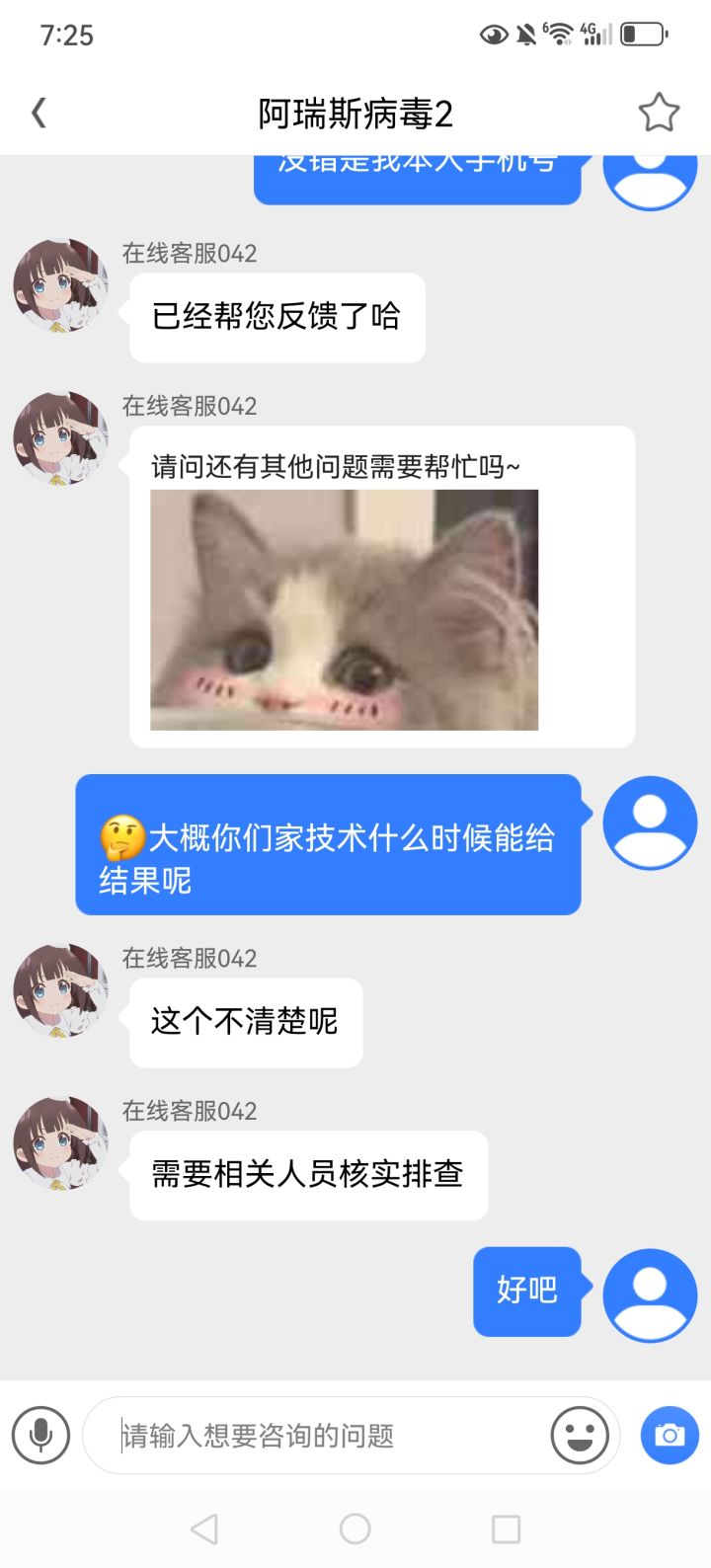 技术问题还是人的问题？截图