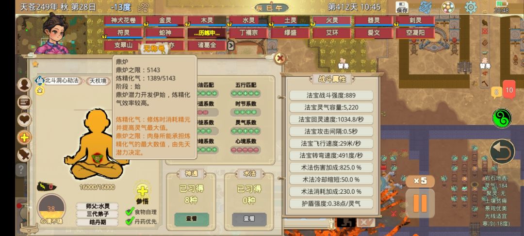 鼎炉进度怎么快速增加? 1