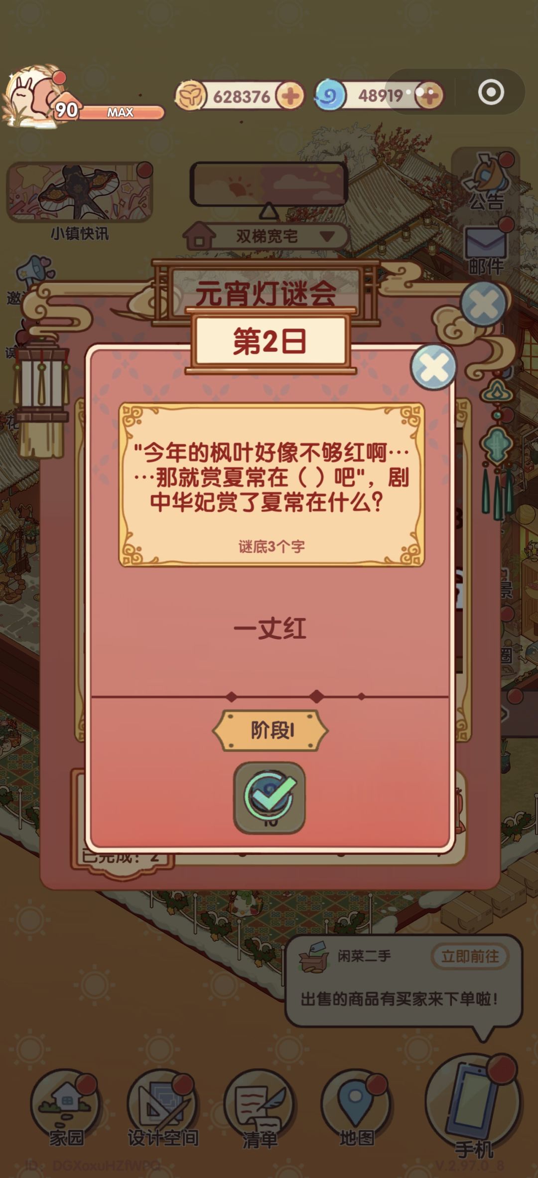 元宵灯谜答案(持续更新) 2