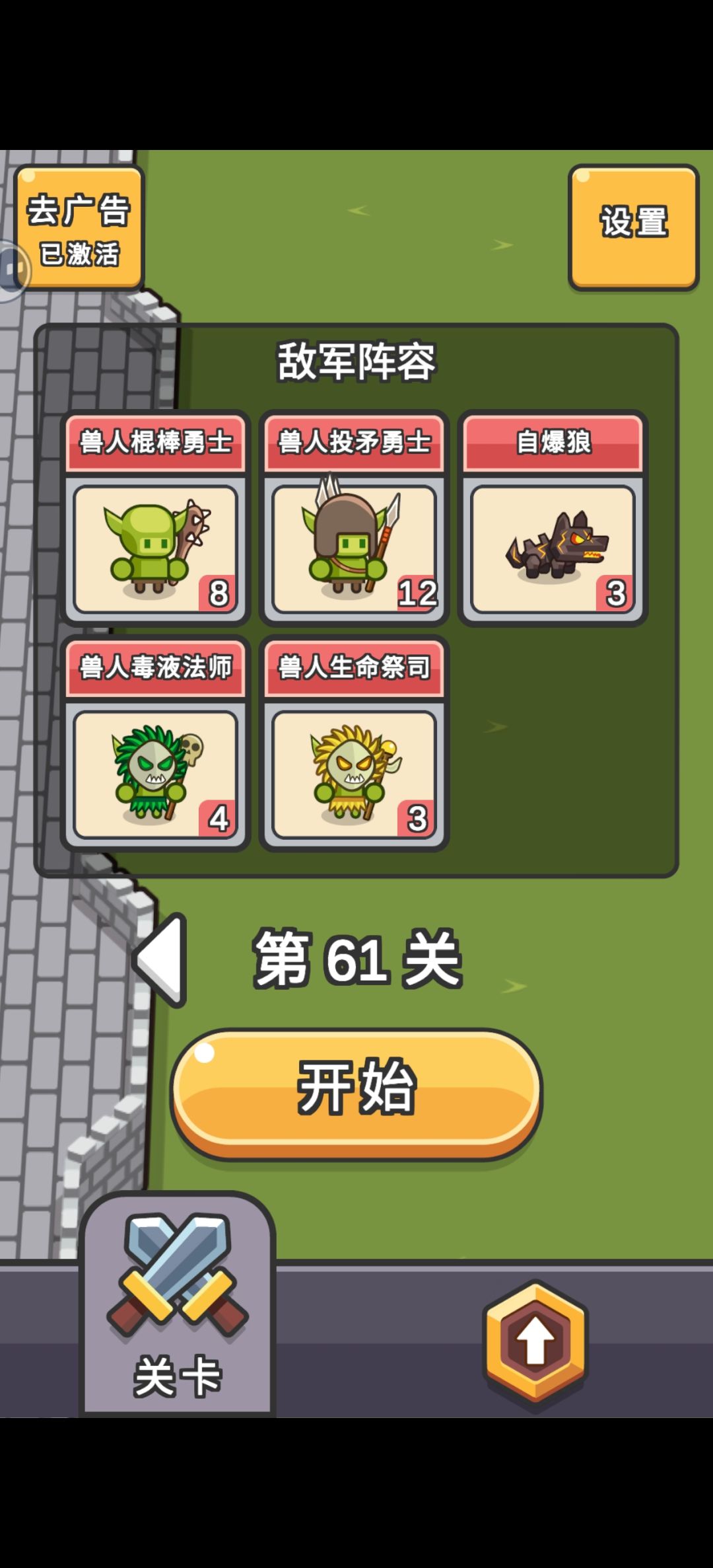 要什么防御?全上输出 3