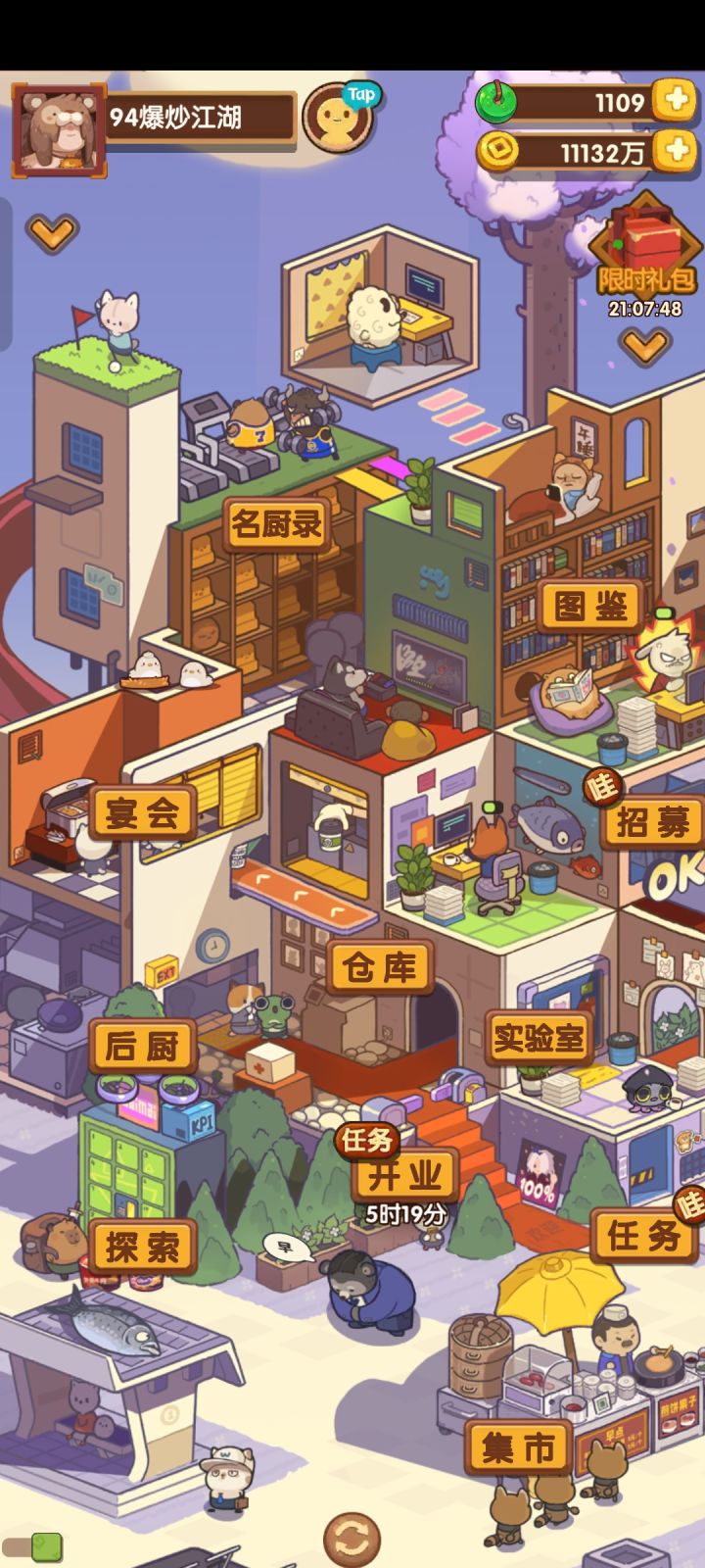 这背景感觉都可以做一个新游戏了😂截图