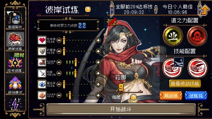 彼岸攻略:拉娜稳定的爽局(26.10.13)截图