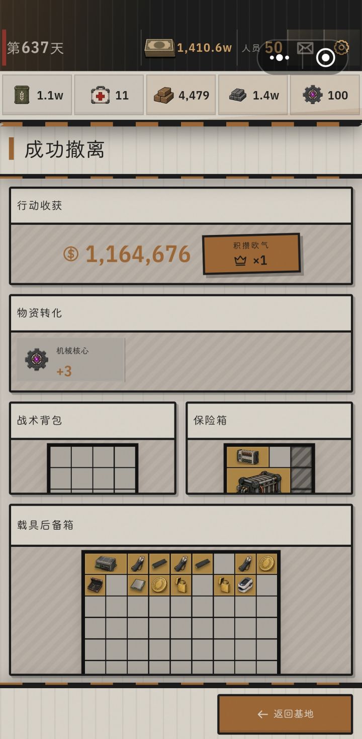 原来六星真的能一件红也搜不到啊,全地图摸到100%也没有截图