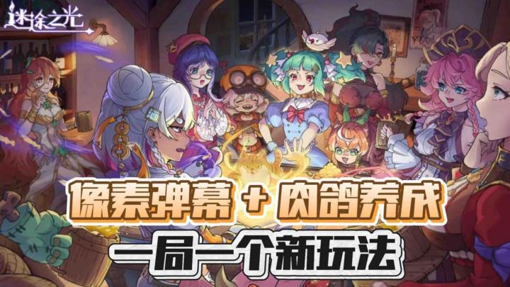 新手福利爆炸！百技混搭打造专属弹幕流派截图