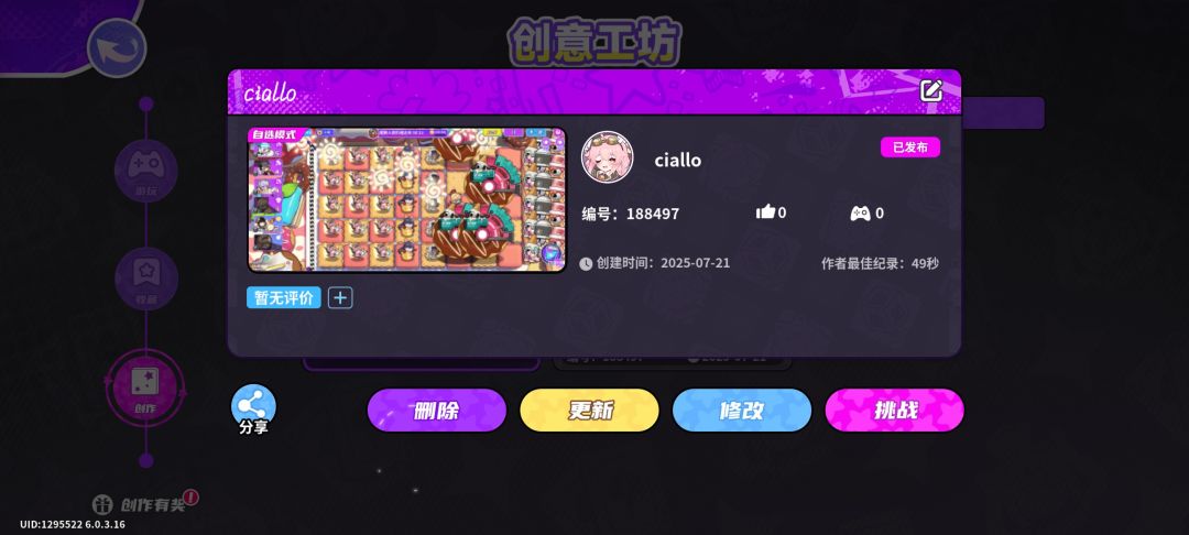 我上传了一张很有趣的地图,大家一起来玩吧 1