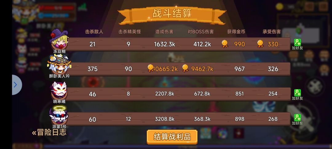 剑修,爽的无法呼吸,我的最爱 3