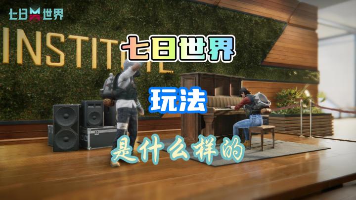 七日世界不强制pvp截图