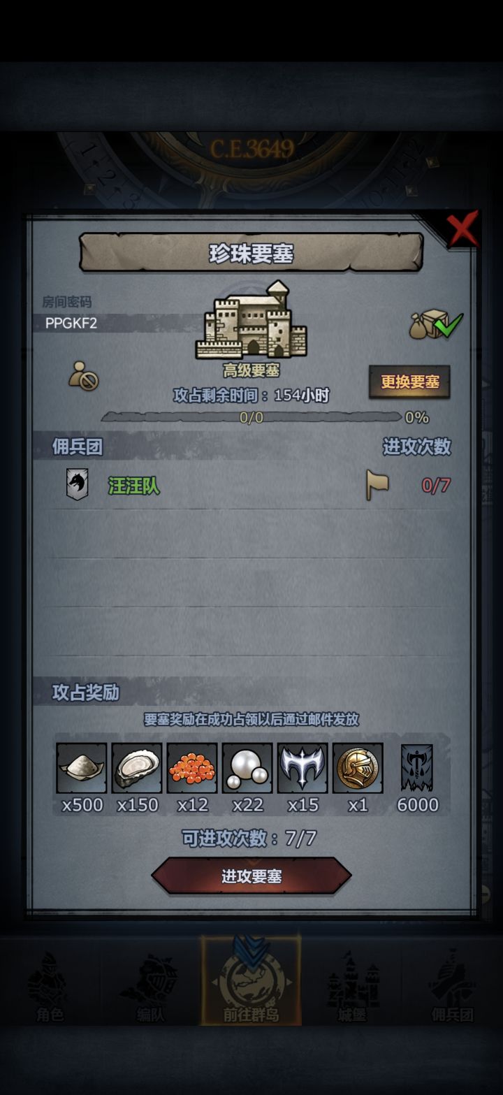 每周周塞~截图