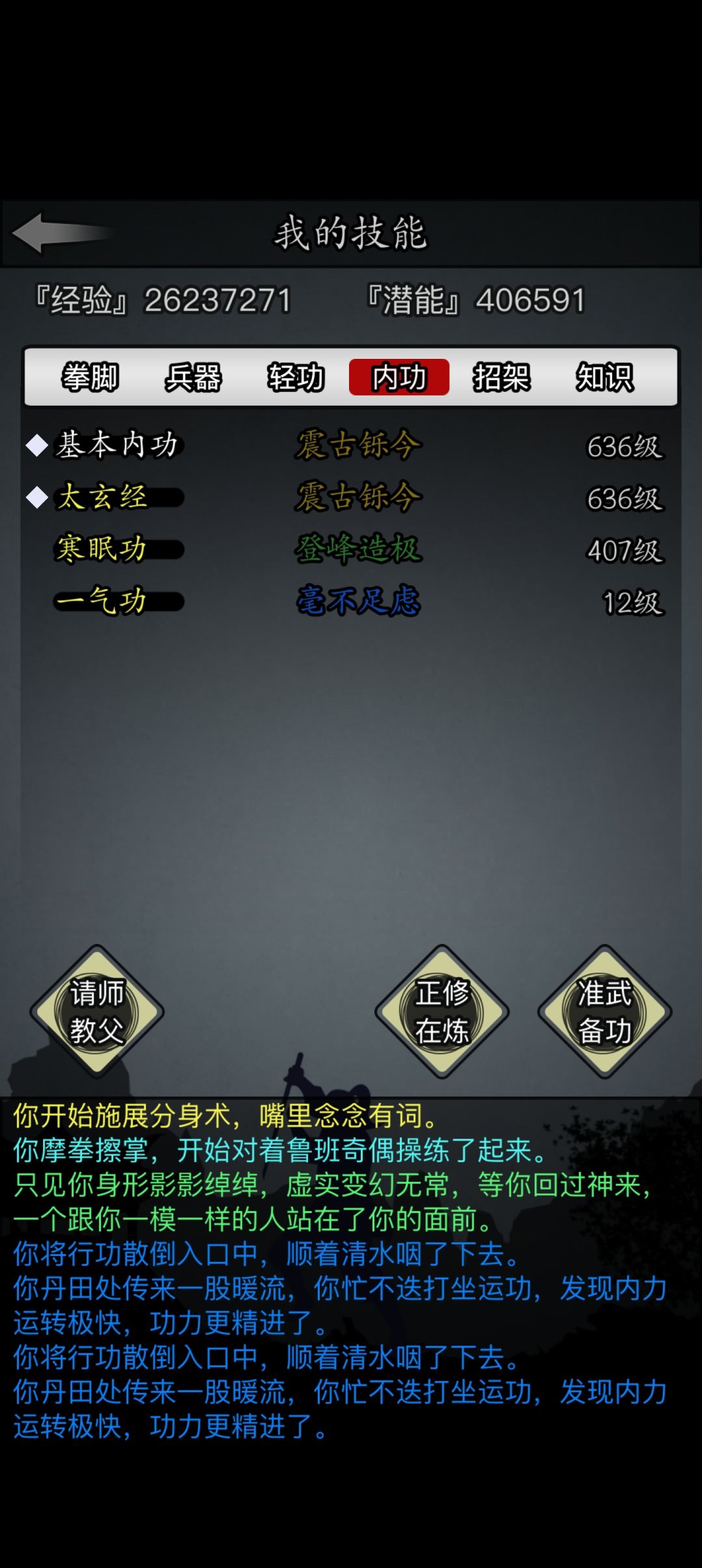 21天1转达成,记录一下 3