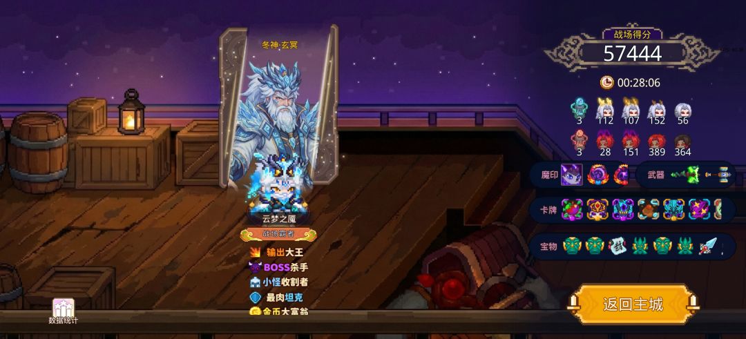 打卡!我的猎魔之路! 1